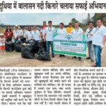 Dudhiya River Cleaning
